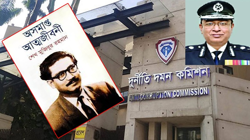 শেখ মুজিবের ‘অসমাপ্ত আত্মজীবনী’ লিখে টাকা-ফ্ল্যাট দেয়ার ঘটনা তদন্ত লিগ্যাল নোটিশ