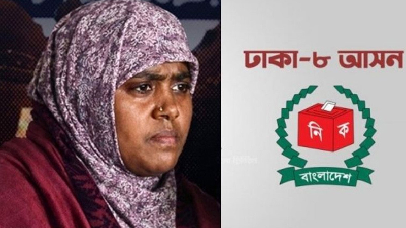 ঢাকা-৮ আসনে লড়তে চান ওসমান হাদির বোন মাসুমা