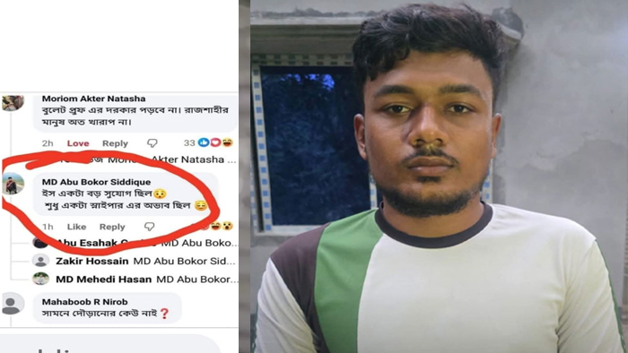 প্রধানমন্ত্রীর ছবিতে বাজে মন্তব্য করা যুবক আটক