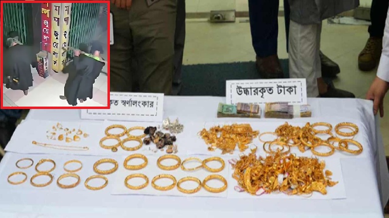 আলোচিত সেই ৫০০ ভরি স্বর্ণ চুরির রহস্য উদঘাটন, গ্রেপ্তার ৪