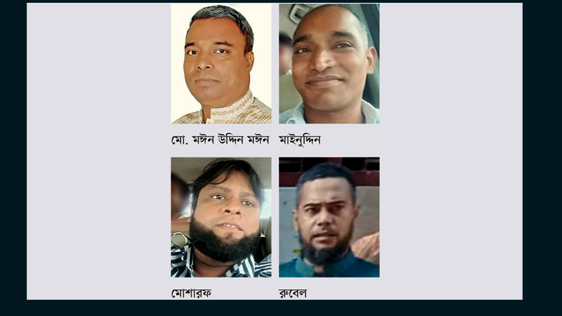 যুবদলের সাবেক নেতা মঈনের বেপরোয়া অপরাধ সাম্রাজ্য