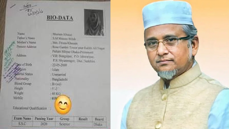 দ্বিতীয় স্ত্রীর পরিচয় লুকিয়ে চাকরির সুপারিশ করেন জামায়াত এমপি