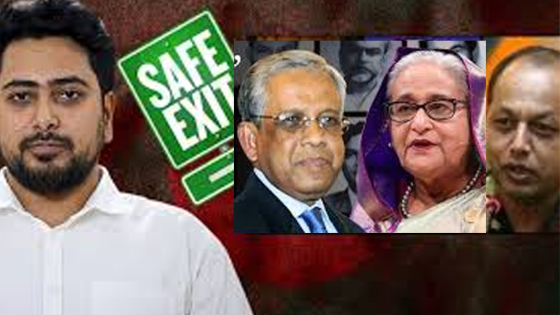 বাংলাদেশের রাজনীতিতে কারা সেফ এক্সিট নিয়েছিলেন?