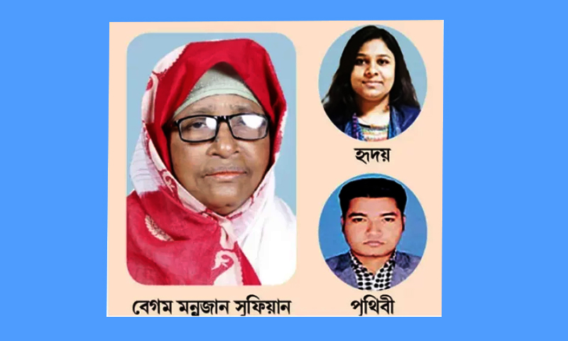 ভাই-ভাতিজির আবদারে দুর্নীতি করতেন প্রতিমন্ত্রী মুন্নুজান!