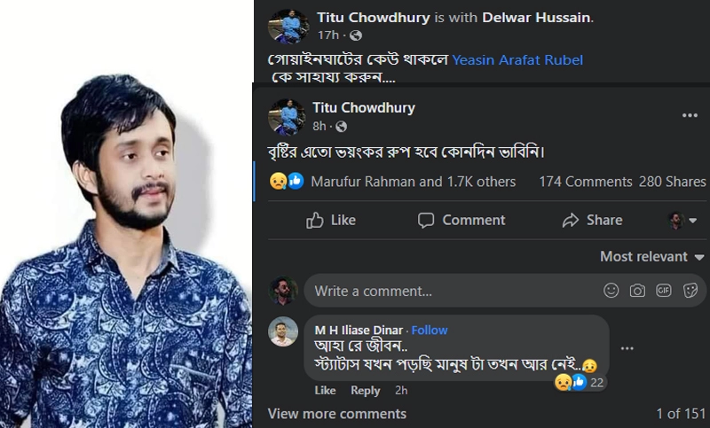 বন্যা নিয়ে দিনভর সতর্ক করে, নিজেই বন্যায় বিদ্যুৎস্পৃষ্ট হয়ে মারা গেলেন টিটু