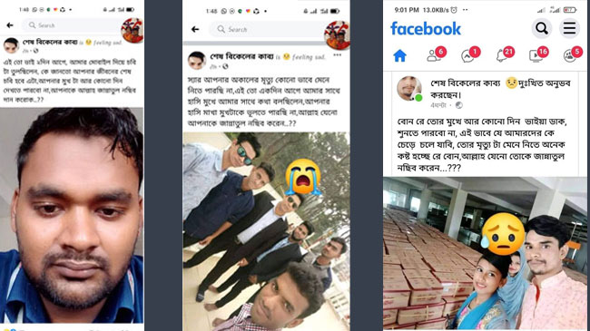 বেঁচে ফেরা শ্রমিকের আর্তনাত ‘আমি দুনিয়ায় কেয়ামত দেখে ফেলছি’ 