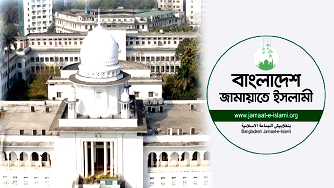 হাইকোর্টের রায় বাতিল, জামায়াতের নিবন্ধন বৈধ